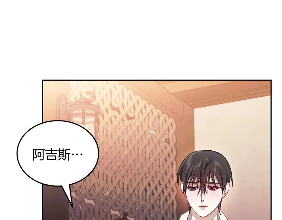 第68话 解除误会 第136页