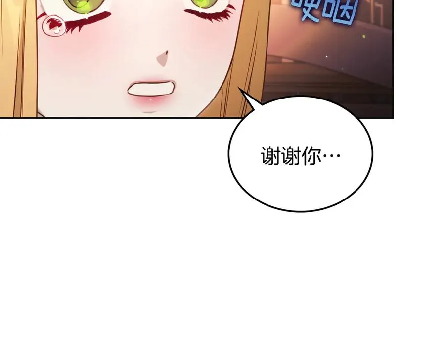 第68话 解除误会 第139页