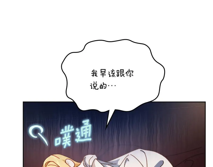 第68话 解除误会 第140页