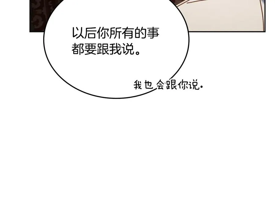 第68话 解除误会 第142页