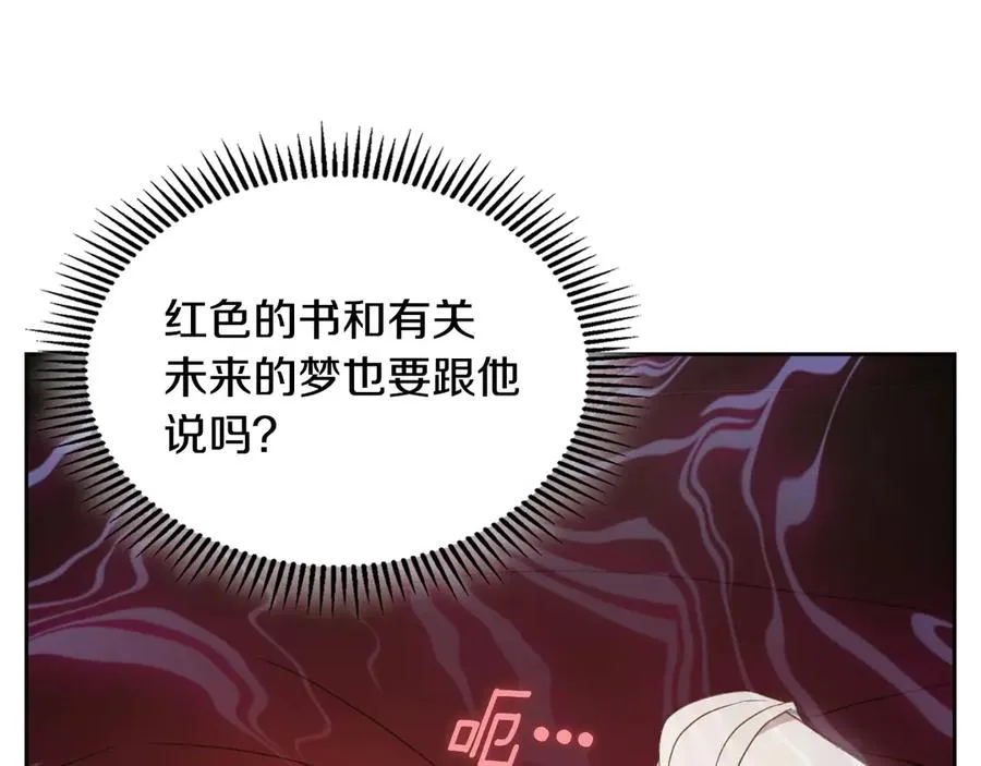 第68话 解除误会 第143页