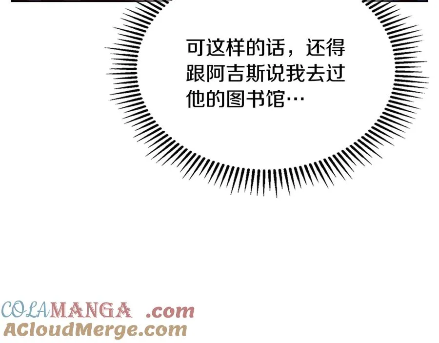 第68话 解除误会 第145页
