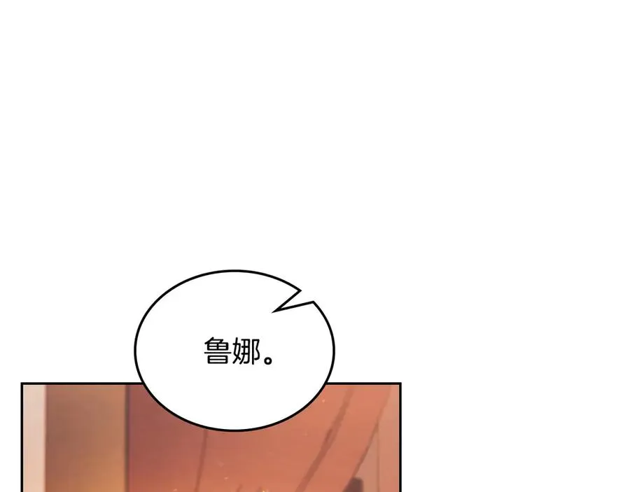 第68话 解除误会 第146页