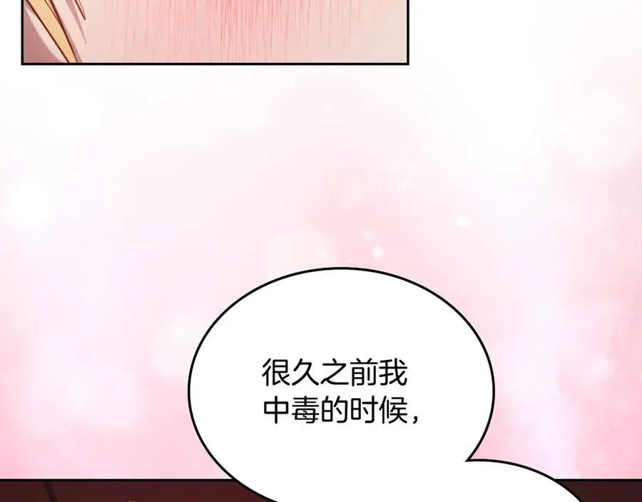 第68话 解除误会 第148页