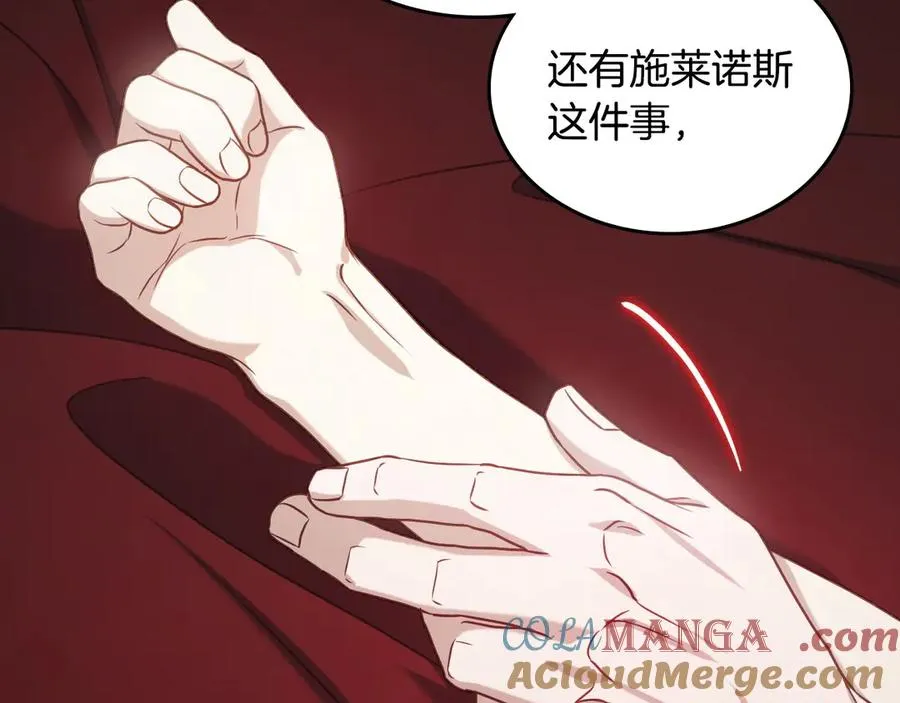 第68话 解除误会 第149页