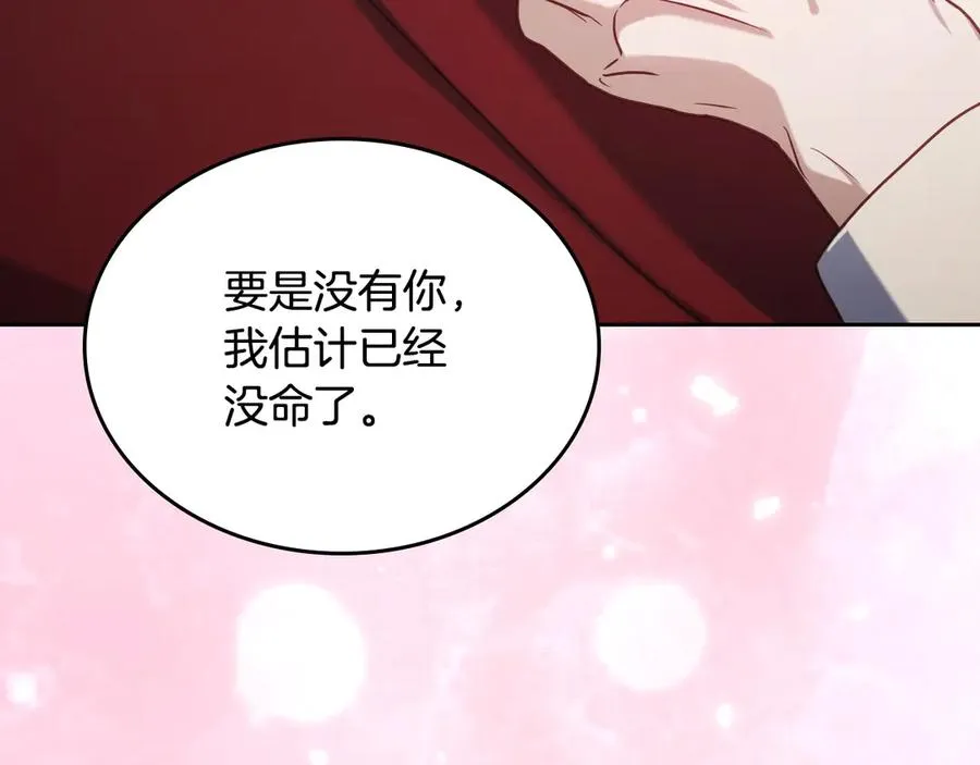 第68话 解除误会 第150页