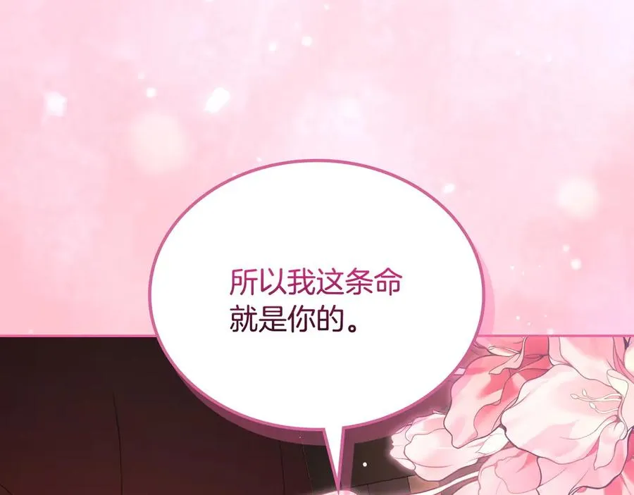 第68话 解除误会 第151页