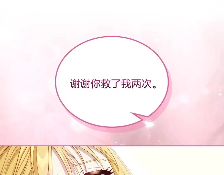 第68话 解除误会 第155页