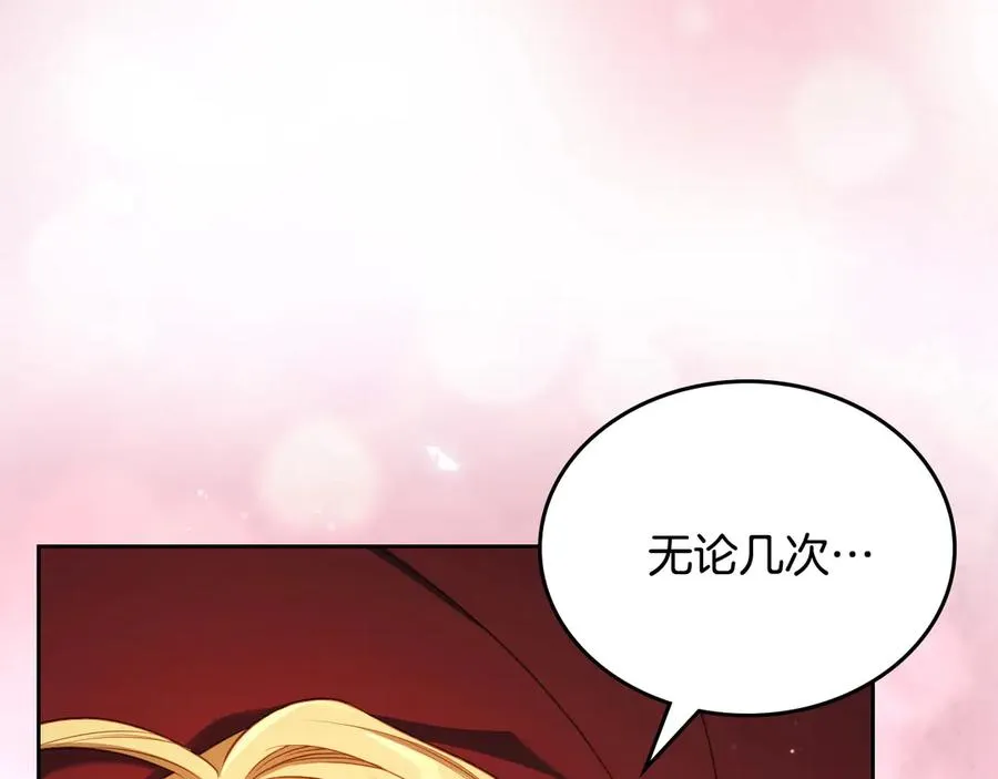 第68话 解除误会 第159页