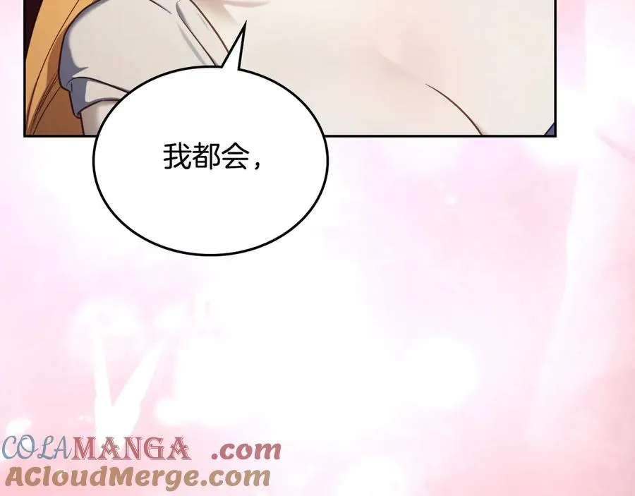 第68话 解除误会 第161页