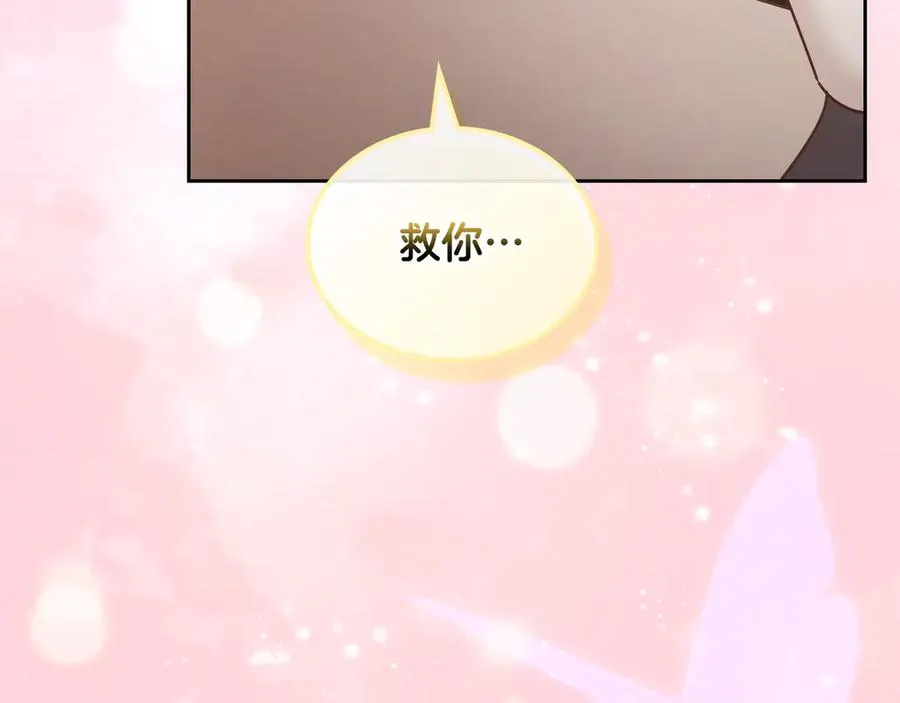 第68话 解除误会 第163页