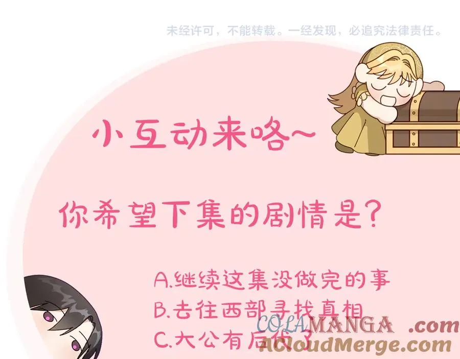 第68话 解除误会 第169页