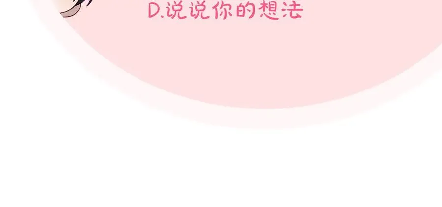第68话 解除误会 第170页