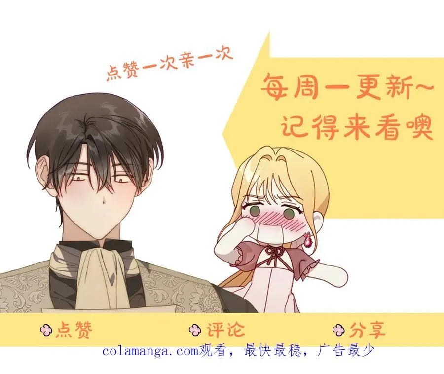 第68话 解除误会 第171页
