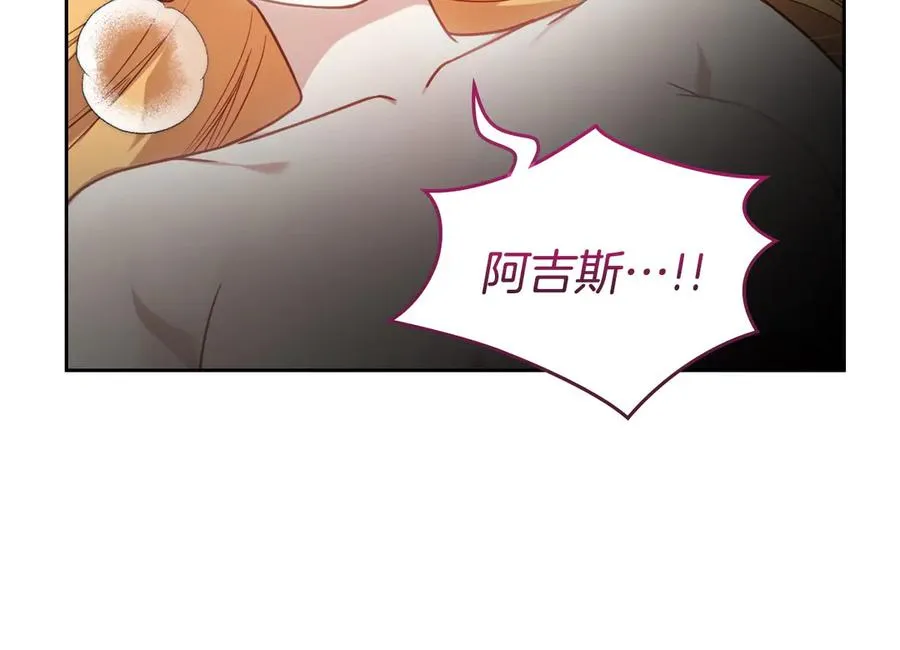 第69话 我会保护你 第10页