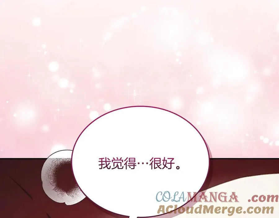 第69话 我会保护你 第13页