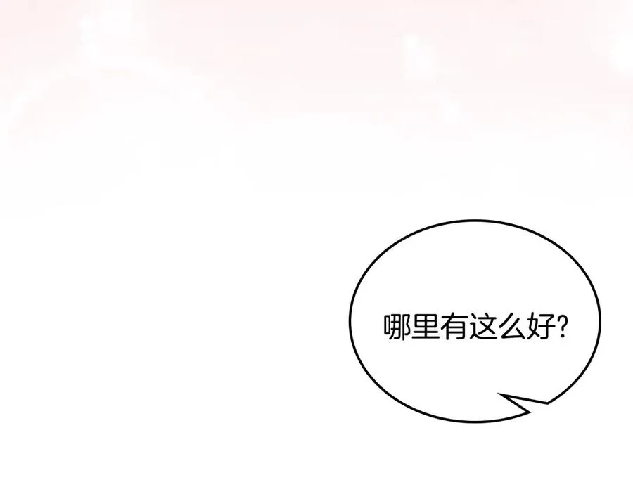 第69话 我会保护你 第16页