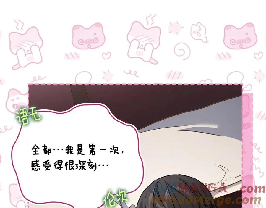 第69话 我会保护你 第17页