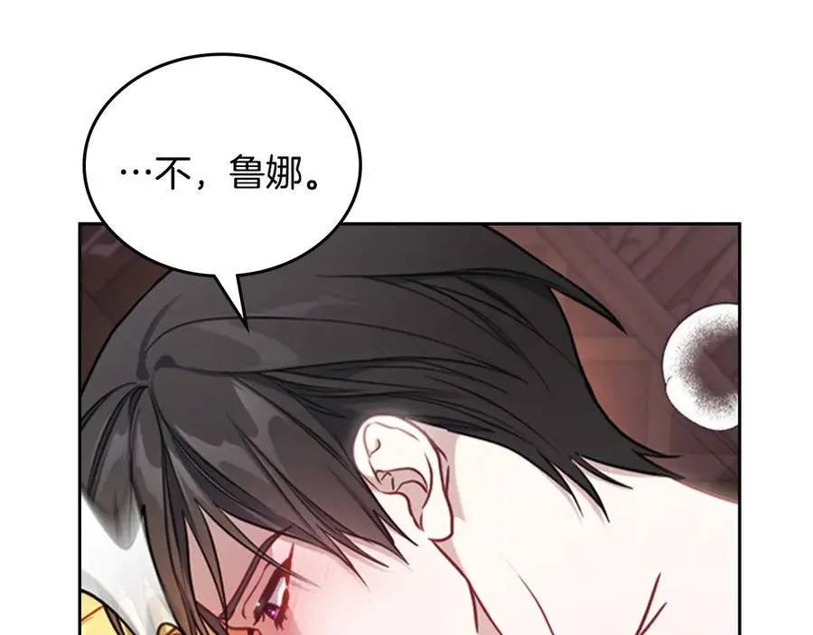 第69话 我会保护你 第20页