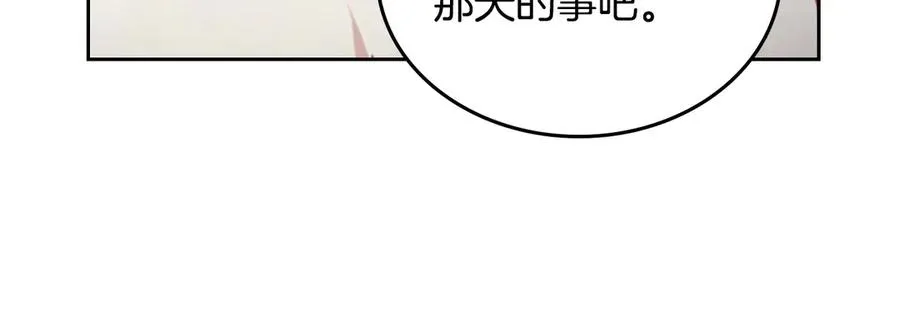 第69话 我会保护你 第22页