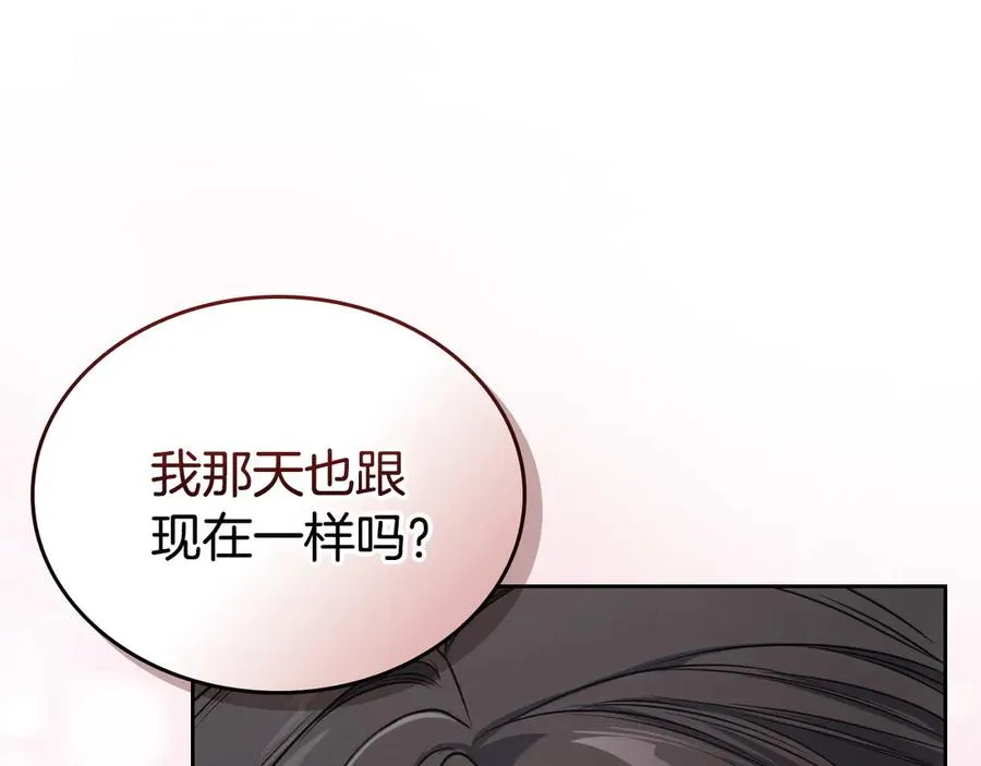 第69话 我会保护你 第23页