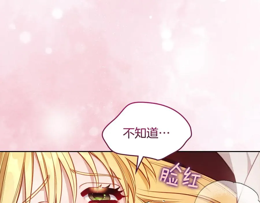 第69话 我会保护你 第26页