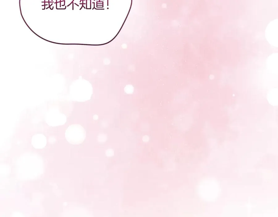 第69话 我会保护你 第28页