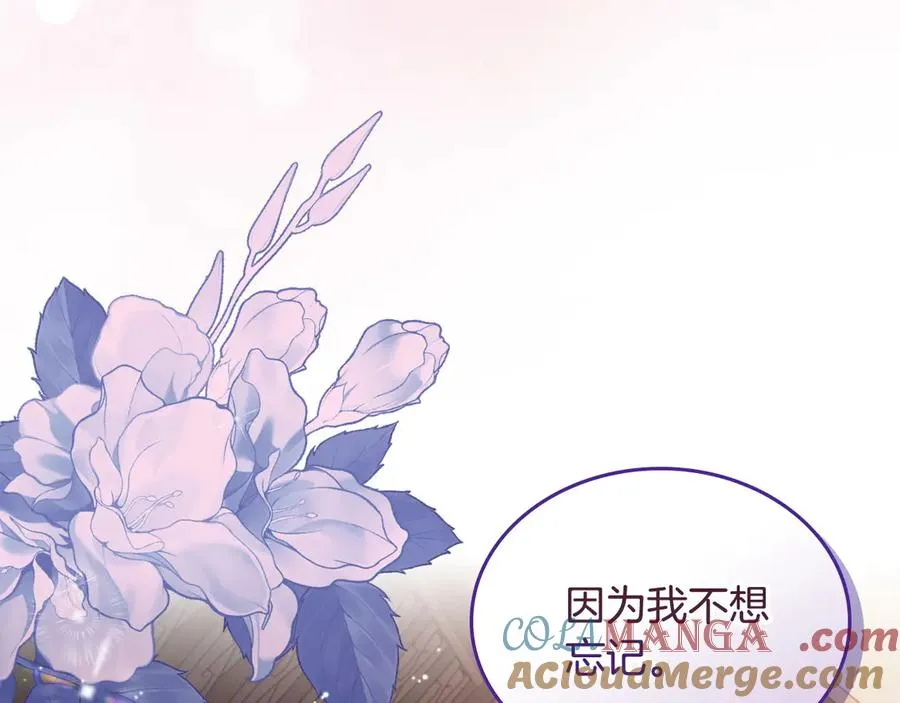 第69话 我会保护你 第29页