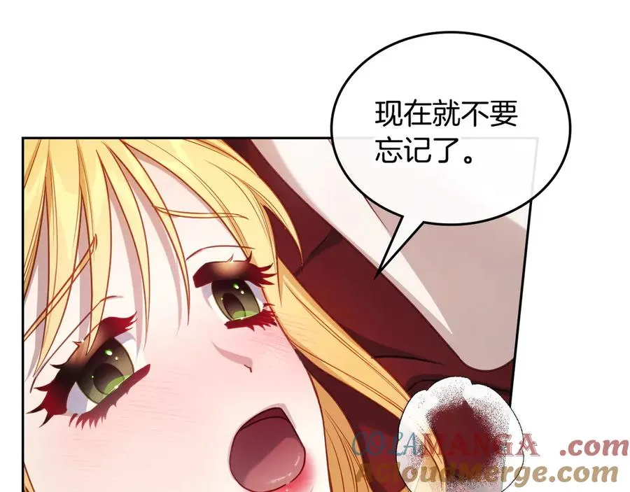 第69话 我会保护你 第33页