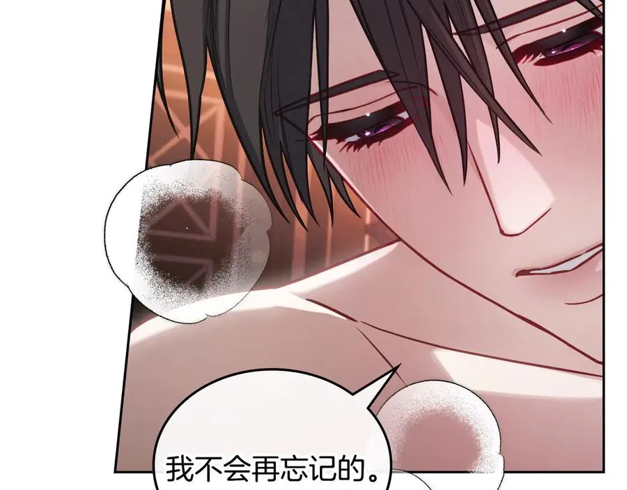 第69话 我会保护你 第35页