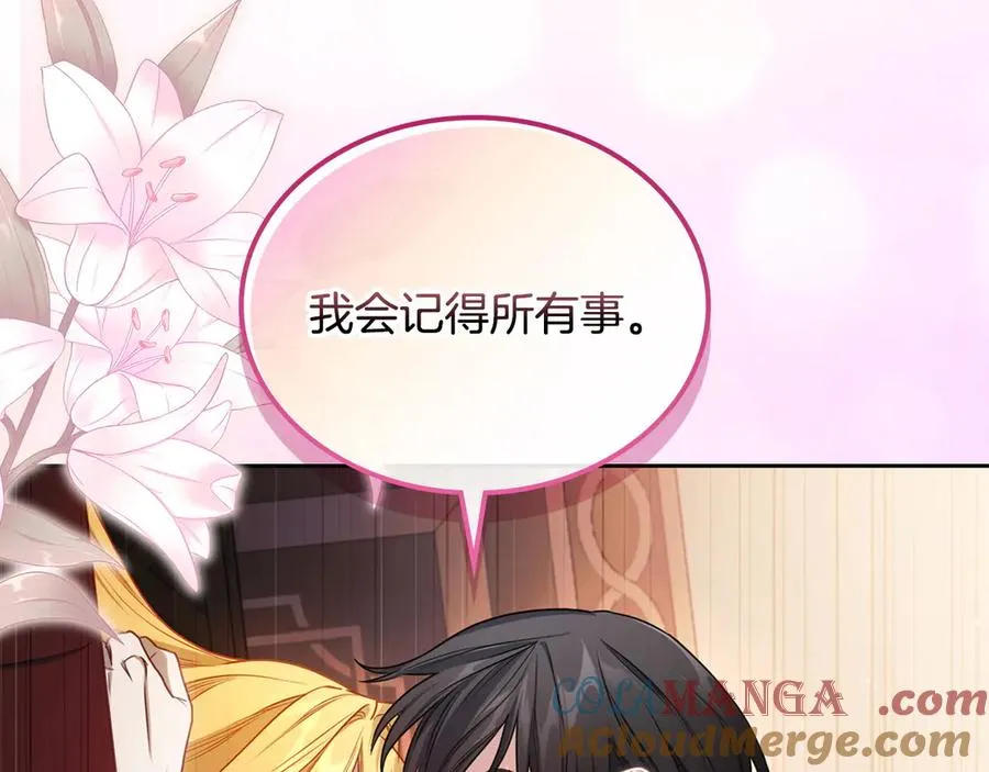 第69话 我会保护你 第37页