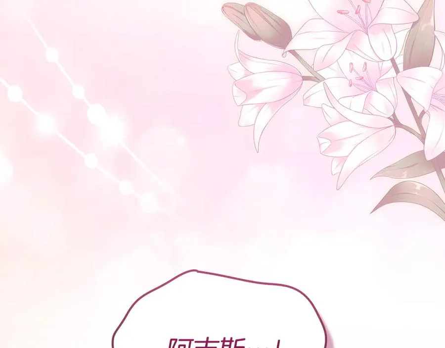 第69话 我会保护你 第39页
