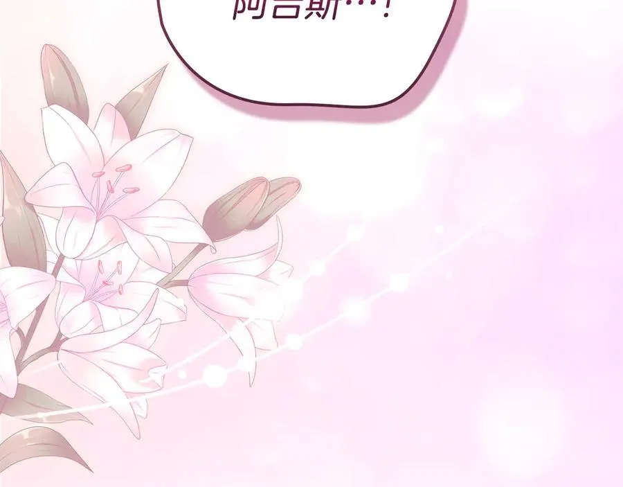第69话 我会保护你 第40页
