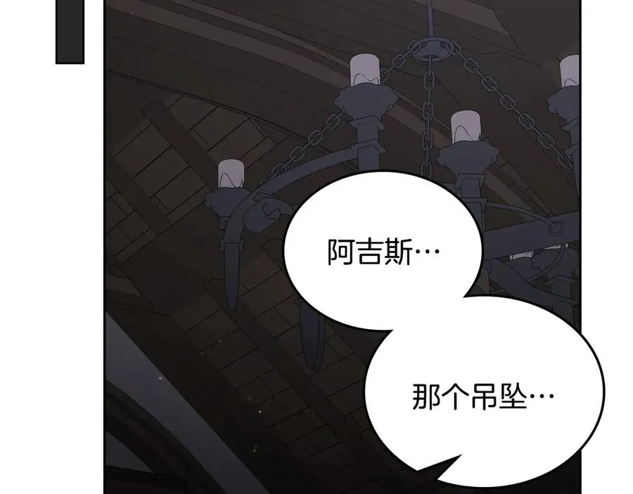 第69话 我会保护你 第44页