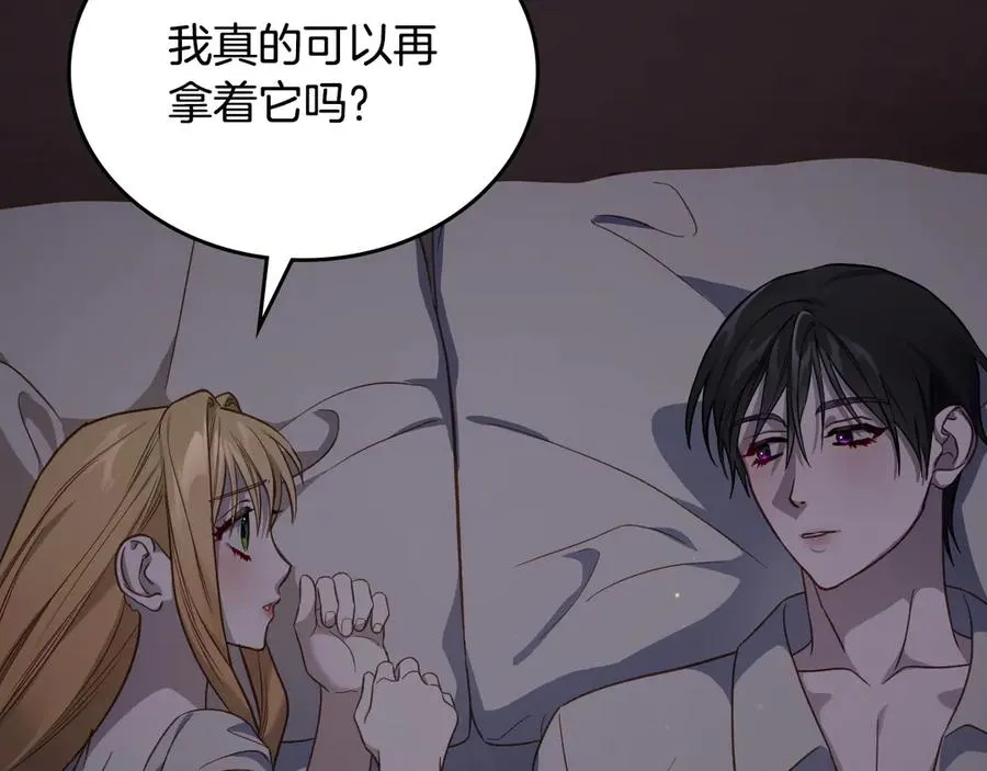 第69话 我会保护你 第46页