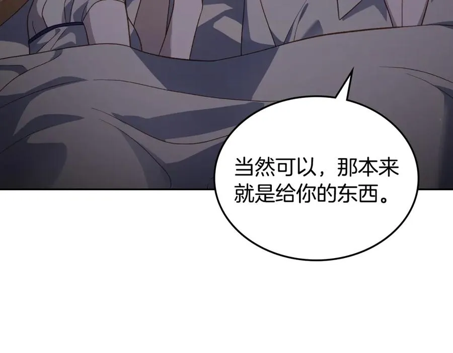 第69话 我会保护你 第47页