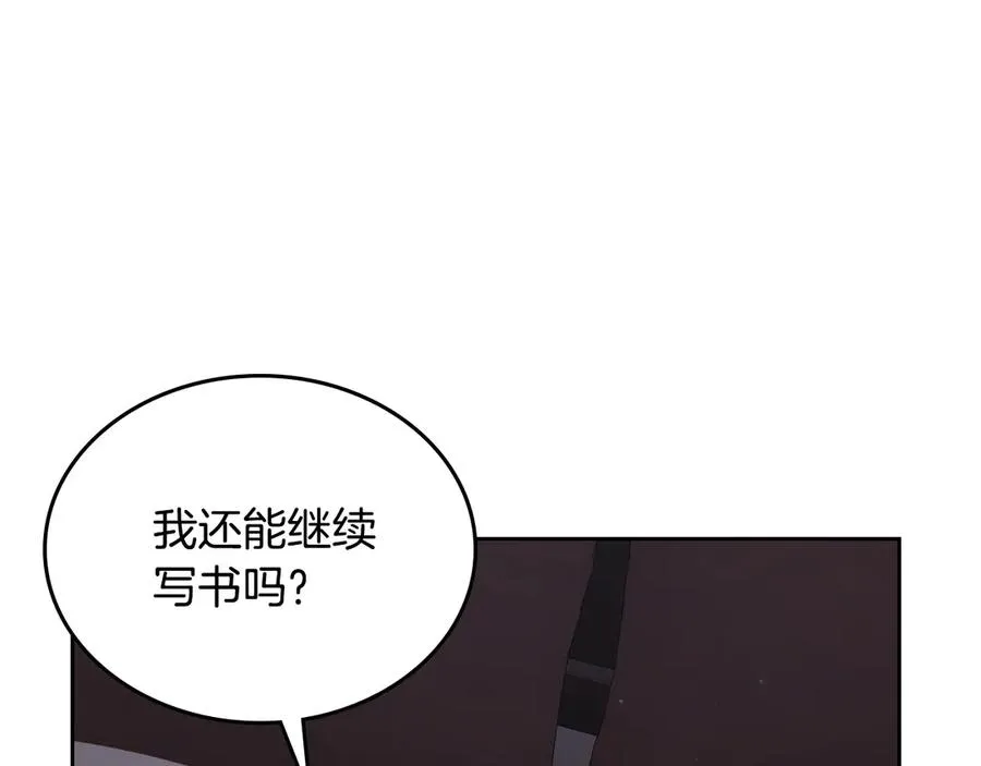 第69话 我会保护你 第48页