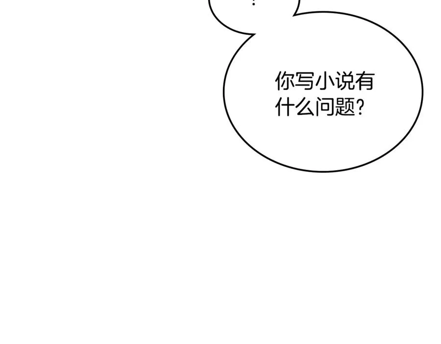 第69话 我会保护你 第50页