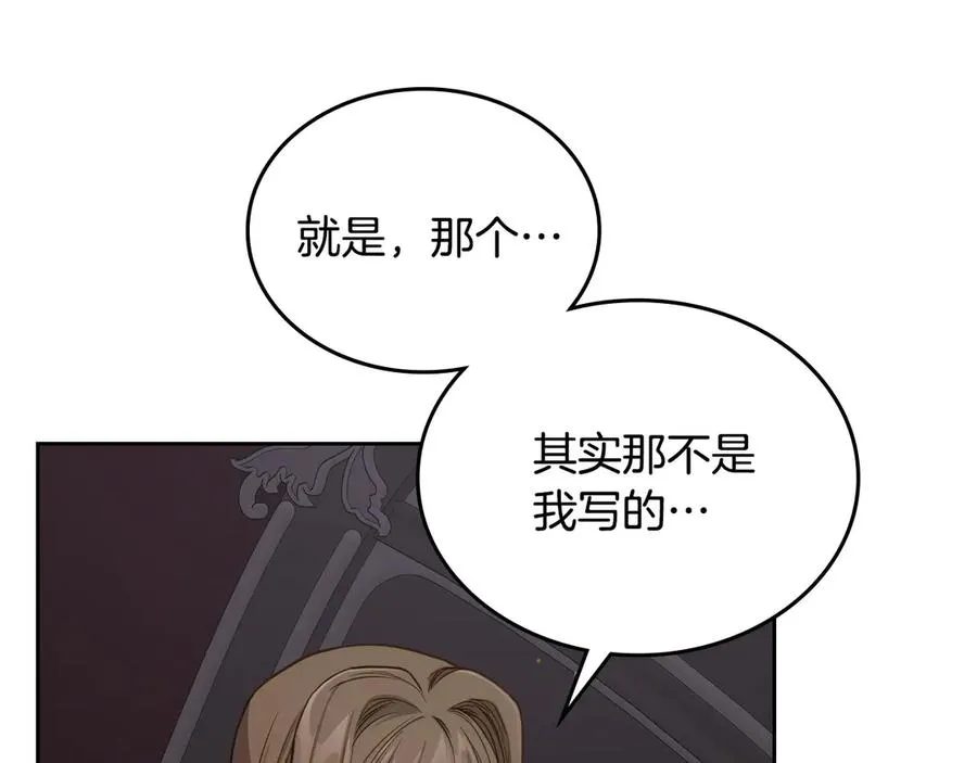 第69话 我会保护你 第51页