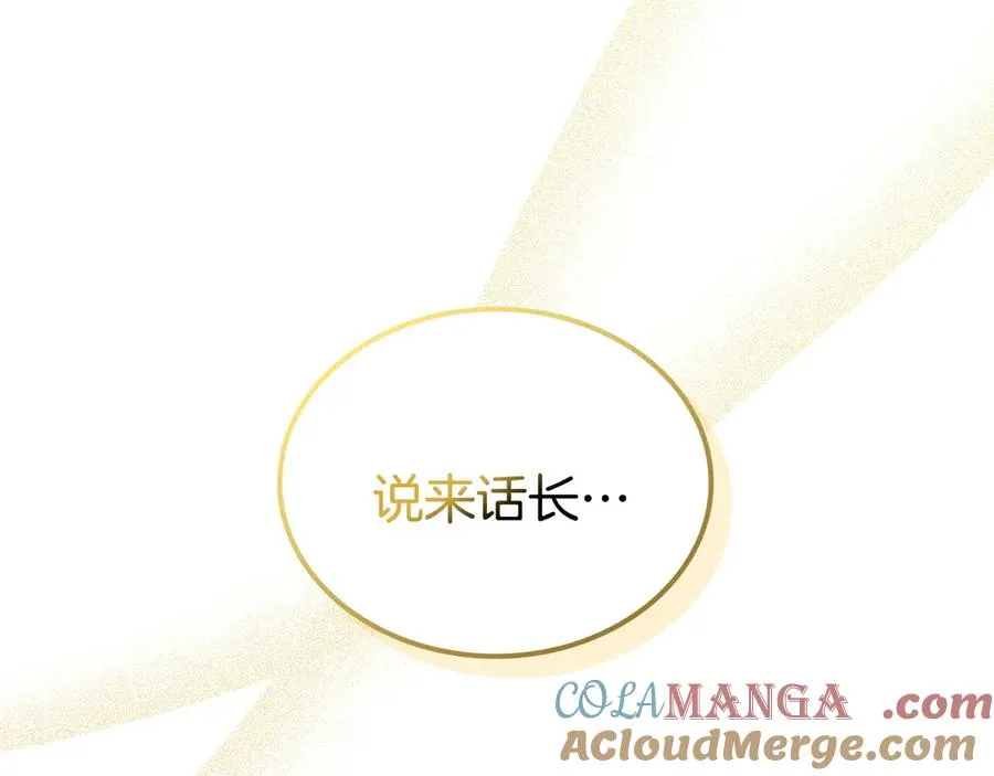 第69话 我会保护你 第53页