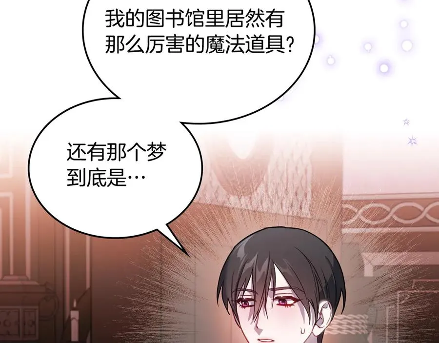 第69话 我会保护你 第56页