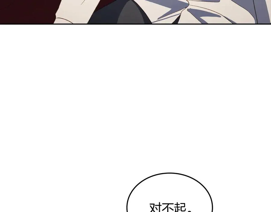 第69话 我会保护你 第58页