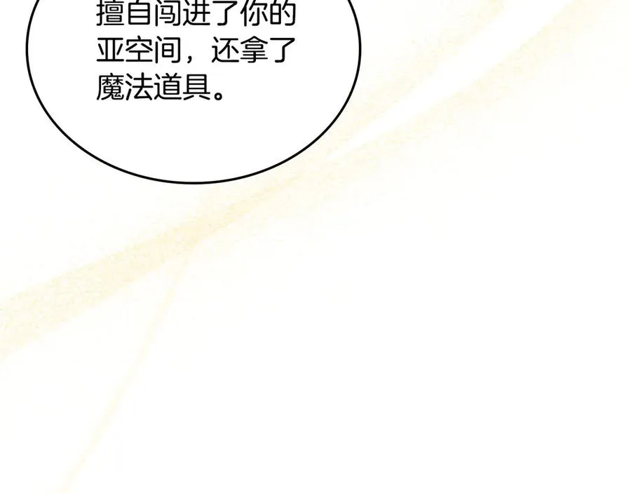 第69话 我会保护你 第60页