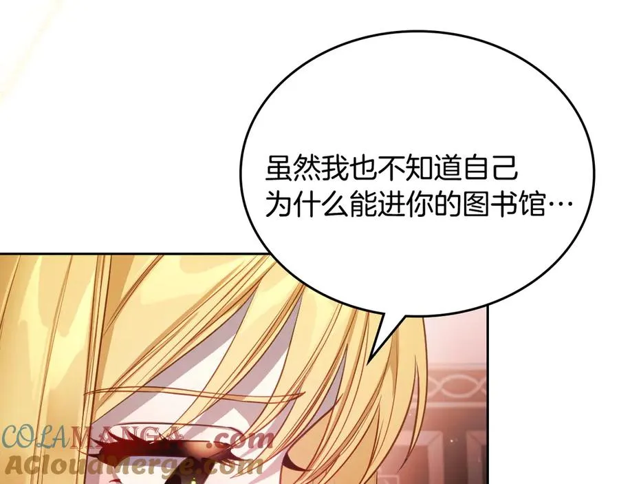 第69话 我会保护你 第61页