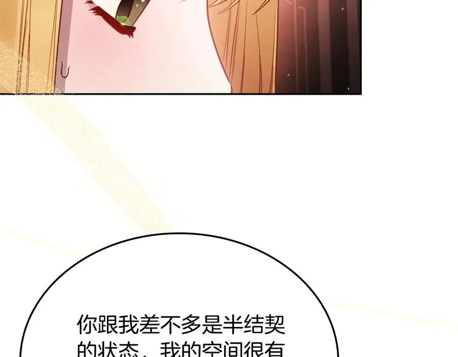 第69话 我会保护你 第62页