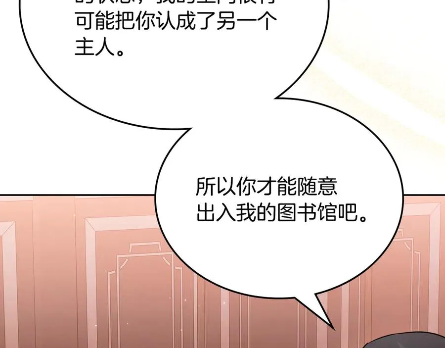 第69话 我会保护你 第63页