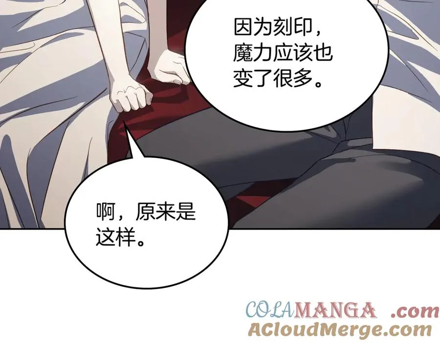 第69话 我会保护你 第65页