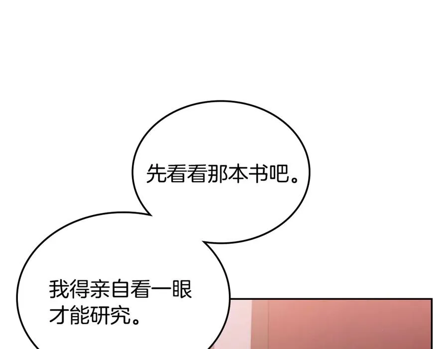 第69话 我会保护你 第66页