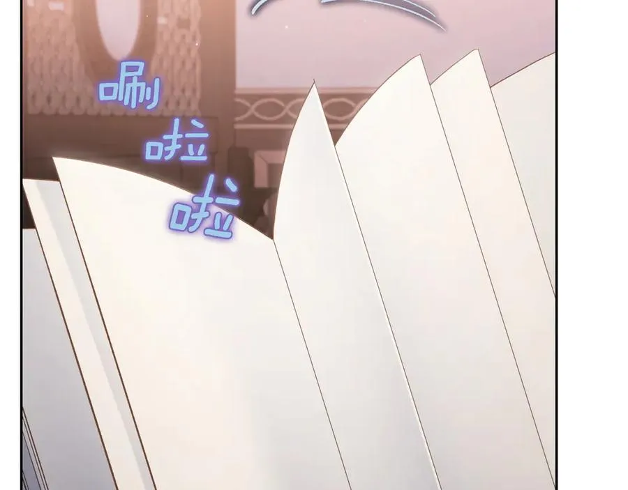 第69话 我会保护你 第70页