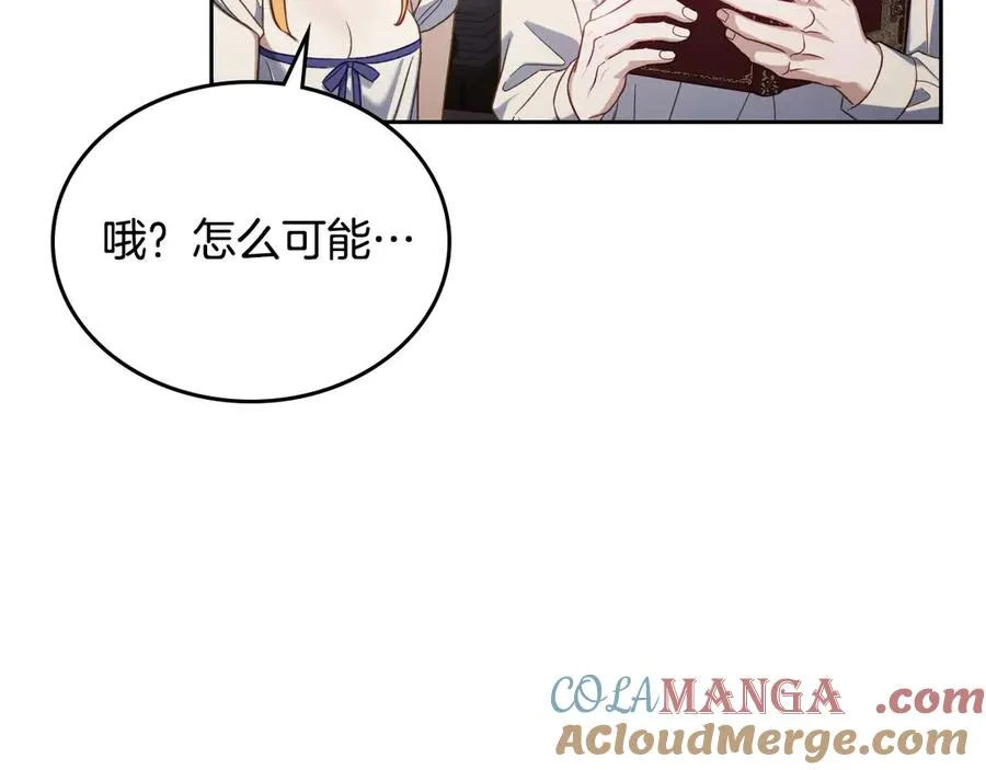 第69话 我会保护你 第73页
